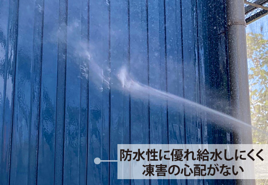 防水性に優れ給水しにくく凍害の心配がない