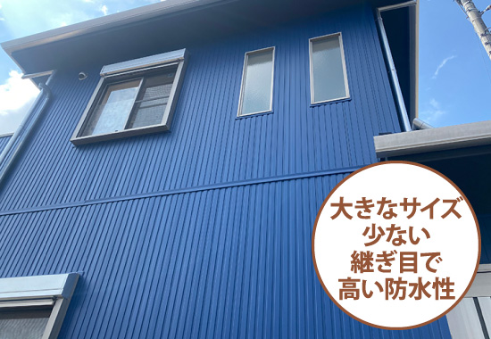 大きなサイズ少ない継ぎ目で高い防水性