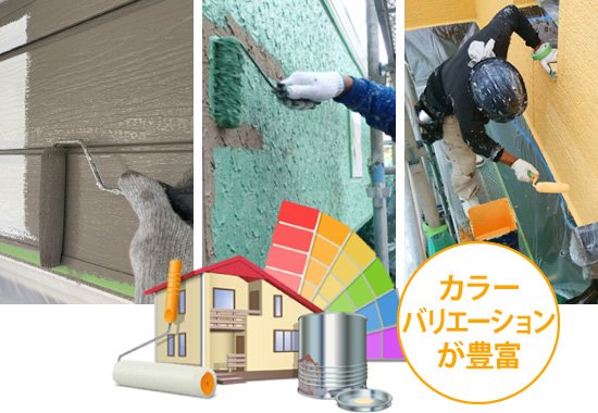 カラーバリエーションが豊富