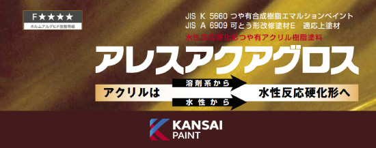 アレスアクアグロスロゴ