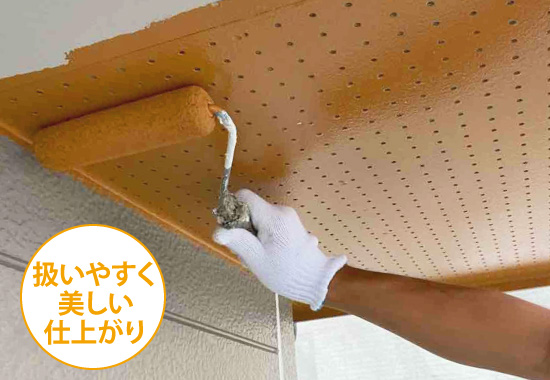 扱いやすく美しい仕上がり