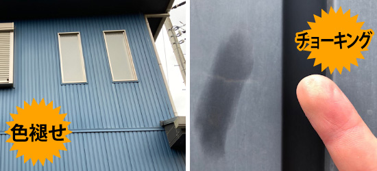 色褪せ、チョーキング