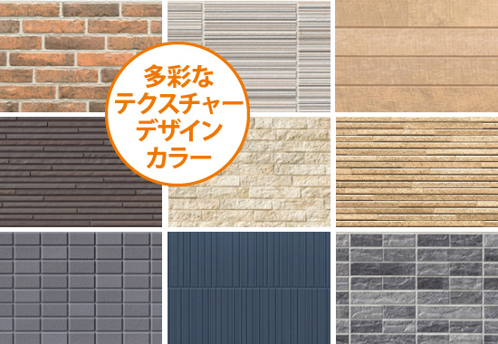 多彩なテクスチャーデザインカラー