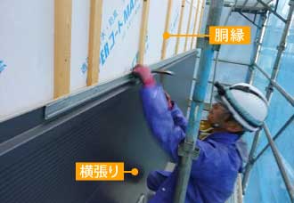 横張りサイディング